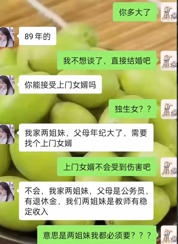 奇葩的上门女婿。
想法很超前。
有好事就算了，还得寸进尺。
想的美是不是？
建议
