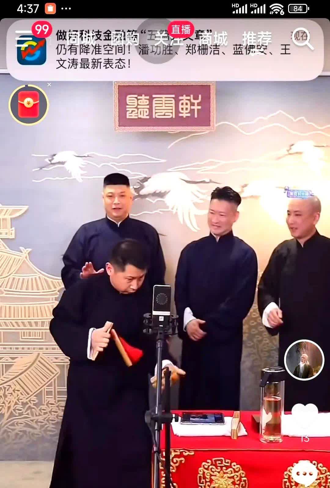 🎤直播镜头突然切到三人同框时，弹幕瞬间被问号刷屏。去年3月8日那场直播堪称相声