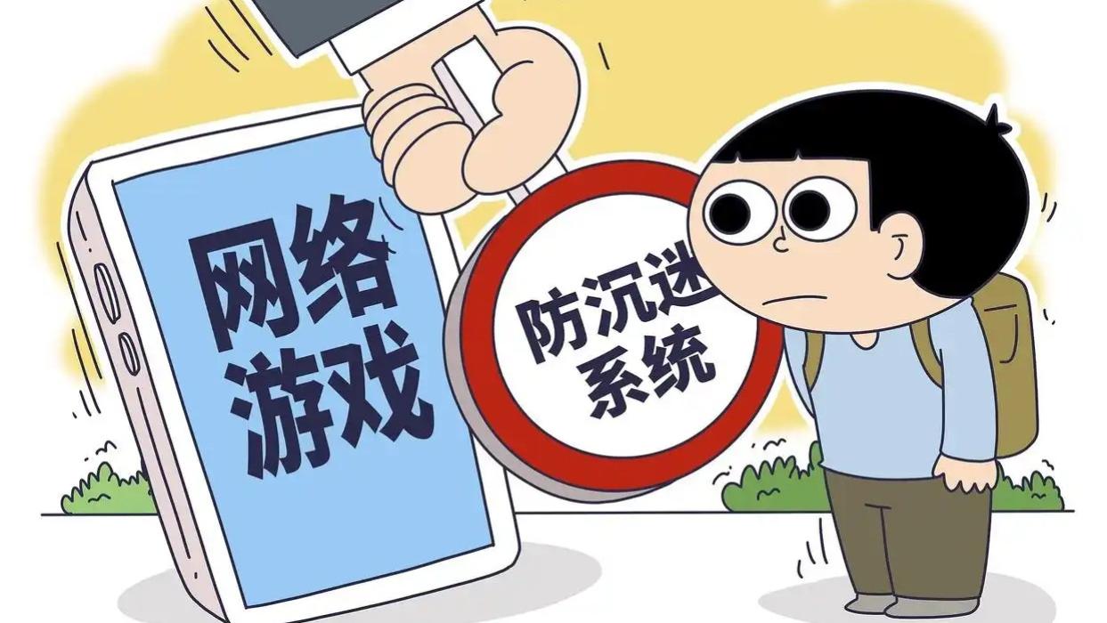 腾讯网易网龙等厂商筑牢技术围栏 防沉迷进入“家庭攻坚”阶段