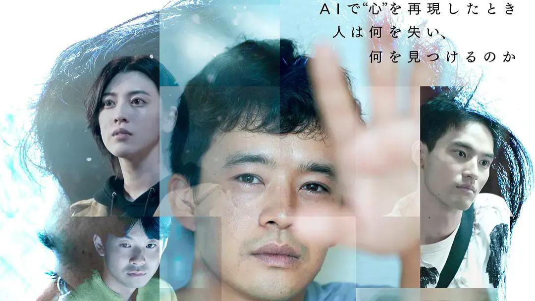 《本心》高清免费在线观看_2024高分日本电影《本心》高清完整版在线观看- VS影院_《本心》三吉彩