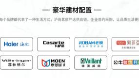 沪尚茗居怎么样？致力成为家装市场的“破局者”