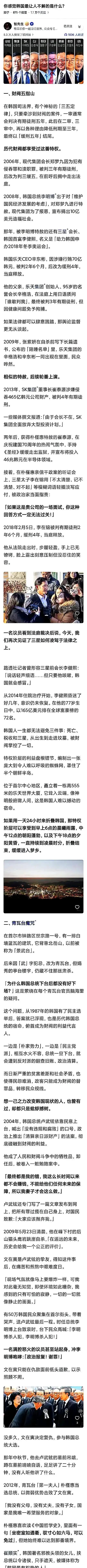 韩国一点事不会有！
韩国虽然存在五大门阀，把持韩国经济的发展。但是大部分韩国民众
