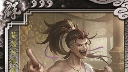 三国杀：六任单挑王，谁的陨落最可惜？