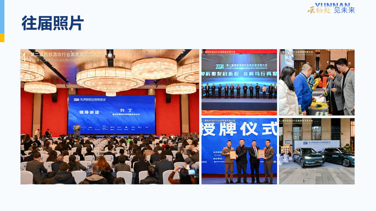 破局之作！云南民宿首次省级盛会，开启千亿文旅新纪元​