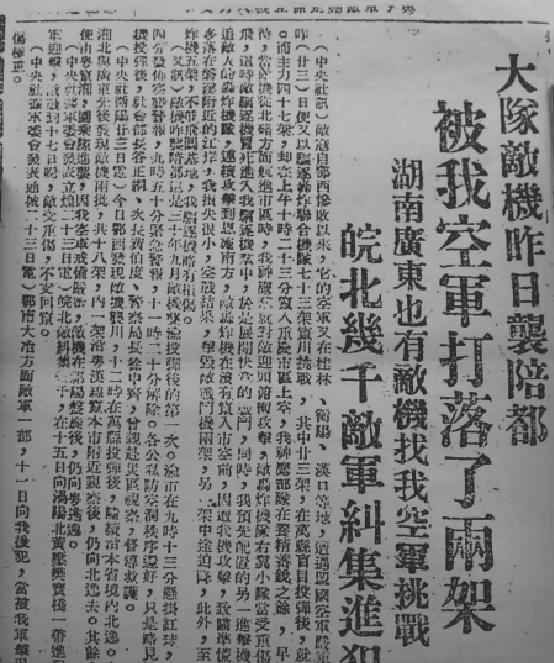1943年1月中国空军重新进驻重庆地区，并在鄂西会战中频繁出动，特别是美国空军对