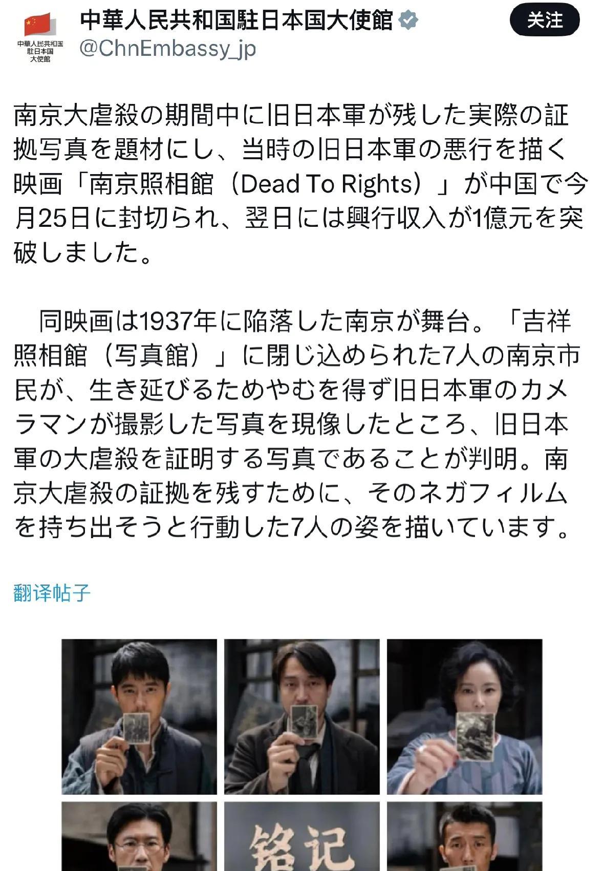 日本人疯了，他们竟然冲到我国驻日大使馆的社交平台发癫，疯狂否认南京大屠杀，并诬陷