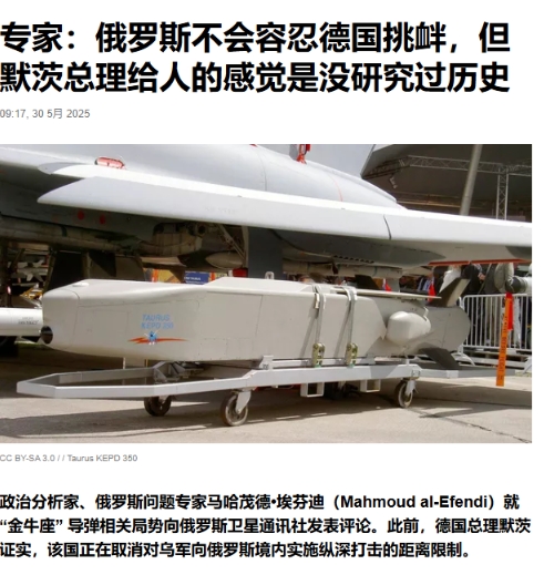 俄罗斯军事专家：正好试试！
 
俄罗斯一位军事专家在接受采访时直接点名德国，话里