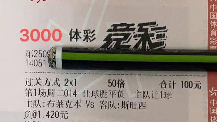 今日足球二串一：布莱克本 VS 斯旺西+国际米兰 VS 斯拉维亚