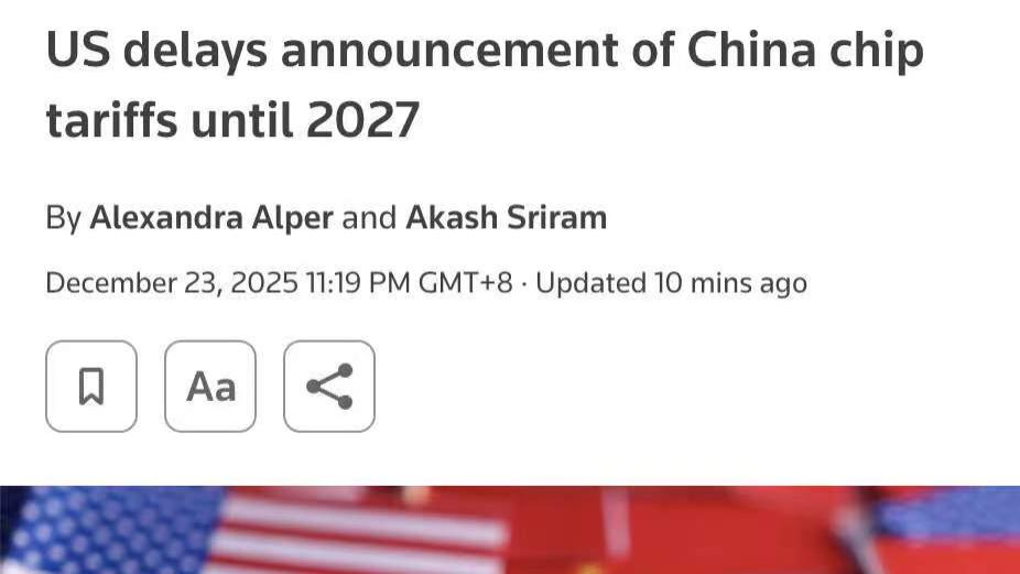 “将自2027年6月起对中国半导体产品加税！”
