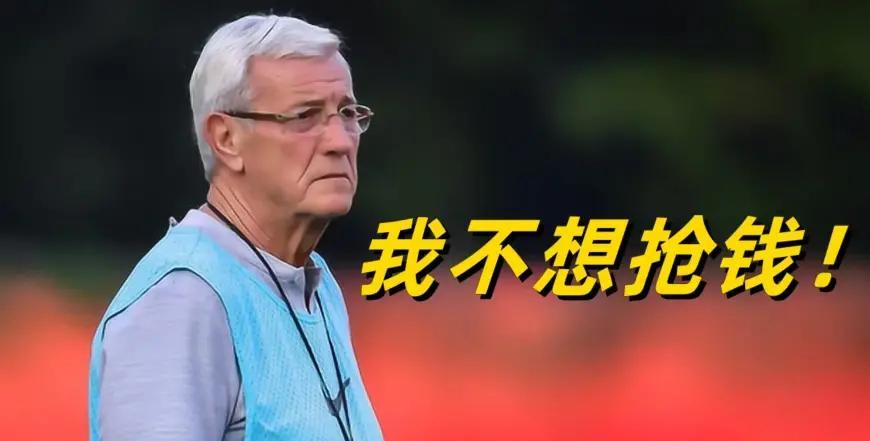里皮：我不想抢钱，崔康熙：我赖着不走。山东泰山再次不出所料的0:1输给了天津津门