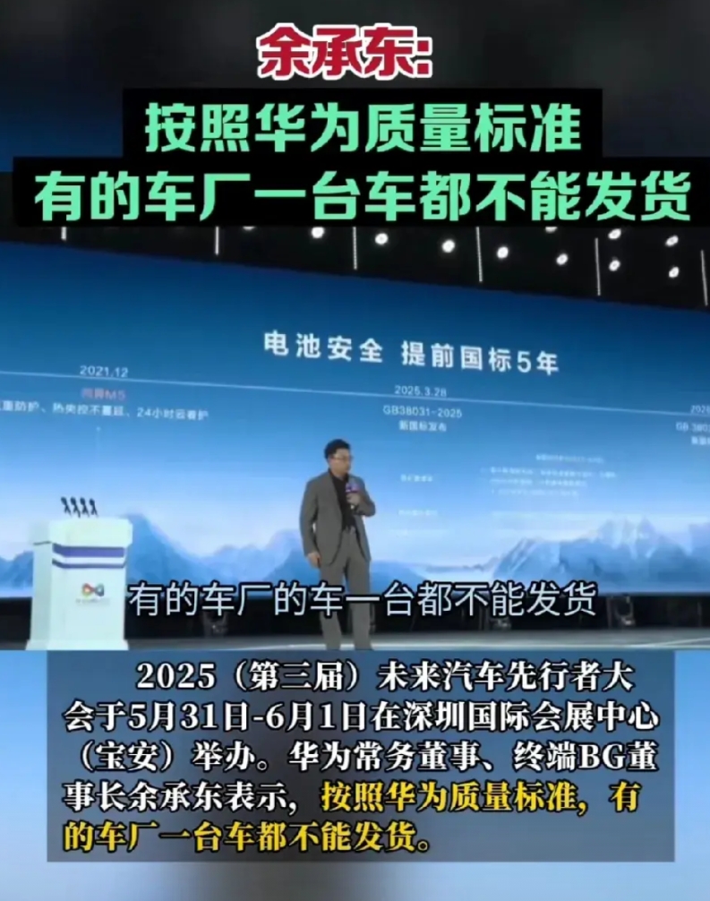 汽车产业需要多些余承东、魏建军们！因为他们敢于仗义执言，敢于说真话，这样才能维护