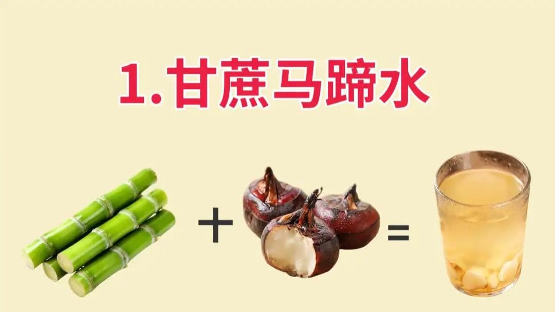 少数人知道，甘蔗水的好处，鼻炎宝宝看过来