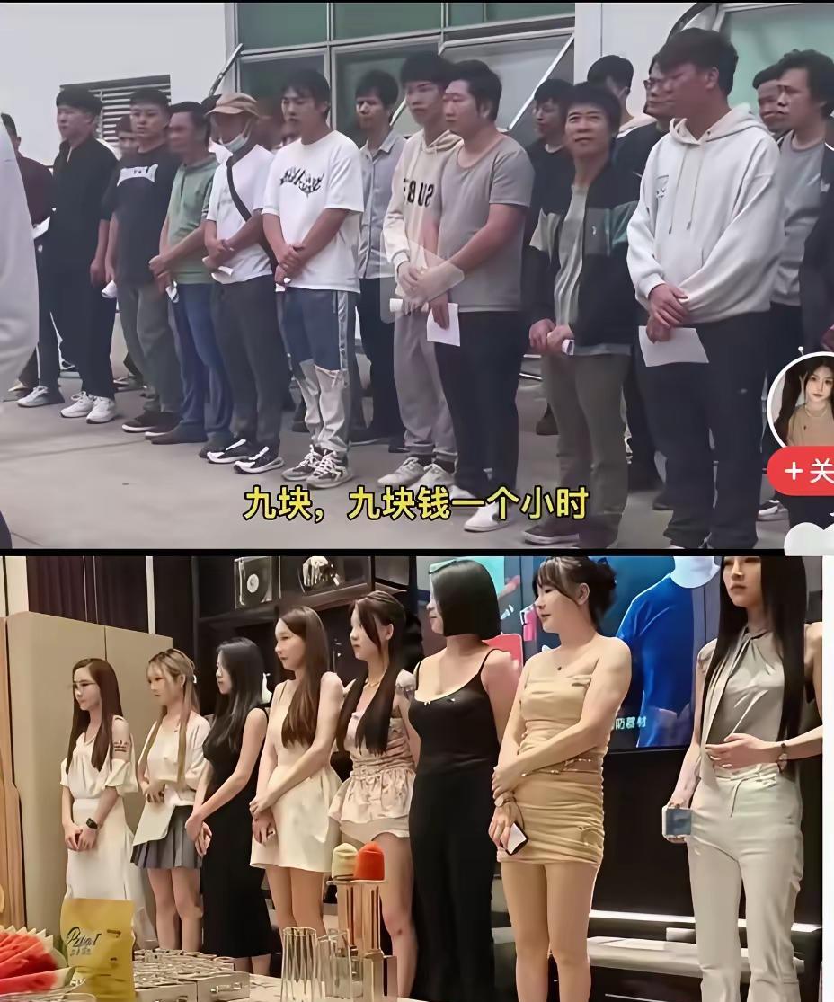 两种人群，两种活法，一种人靠力气养家糊口，挣的是血汗钱，另一种人靠卖笑颜值挣钱，
