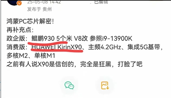 华为“住手吧”给友商留点面子，那边才刚宣布几千研发人员着手要搞芯片，这边华为一下