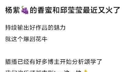 #杨紫胡歌生命树骑马路透#