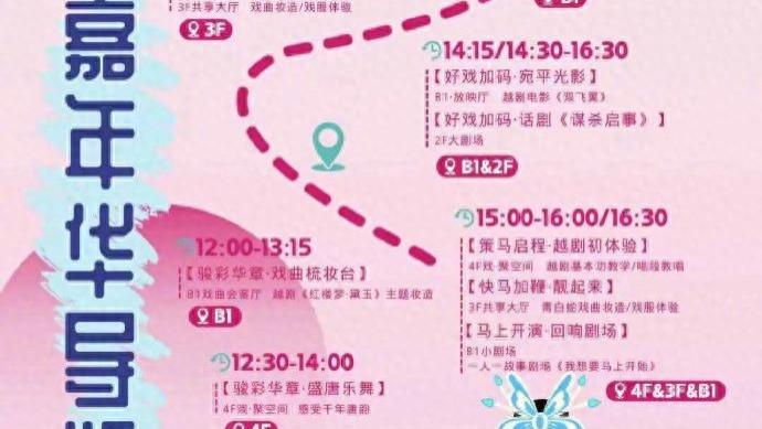 免费开放日！宛平剧院元旦“戏码开锣”