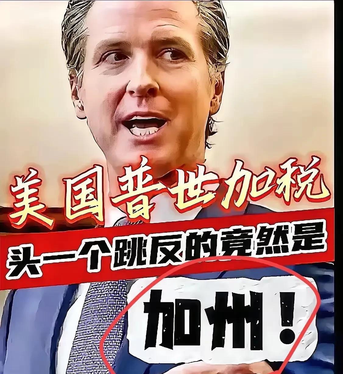 打蛇打七寸，为何特朗普命门是加州？
大家发现没有，我们对特朗普反制，大部分都打在