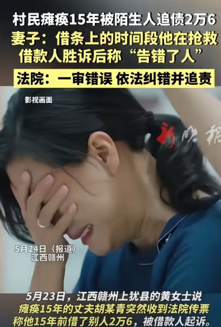 一个敢告，一个敢判。

江西赣州最近出了一件怪事。

黄女士瘫卧在床15年的丈夫