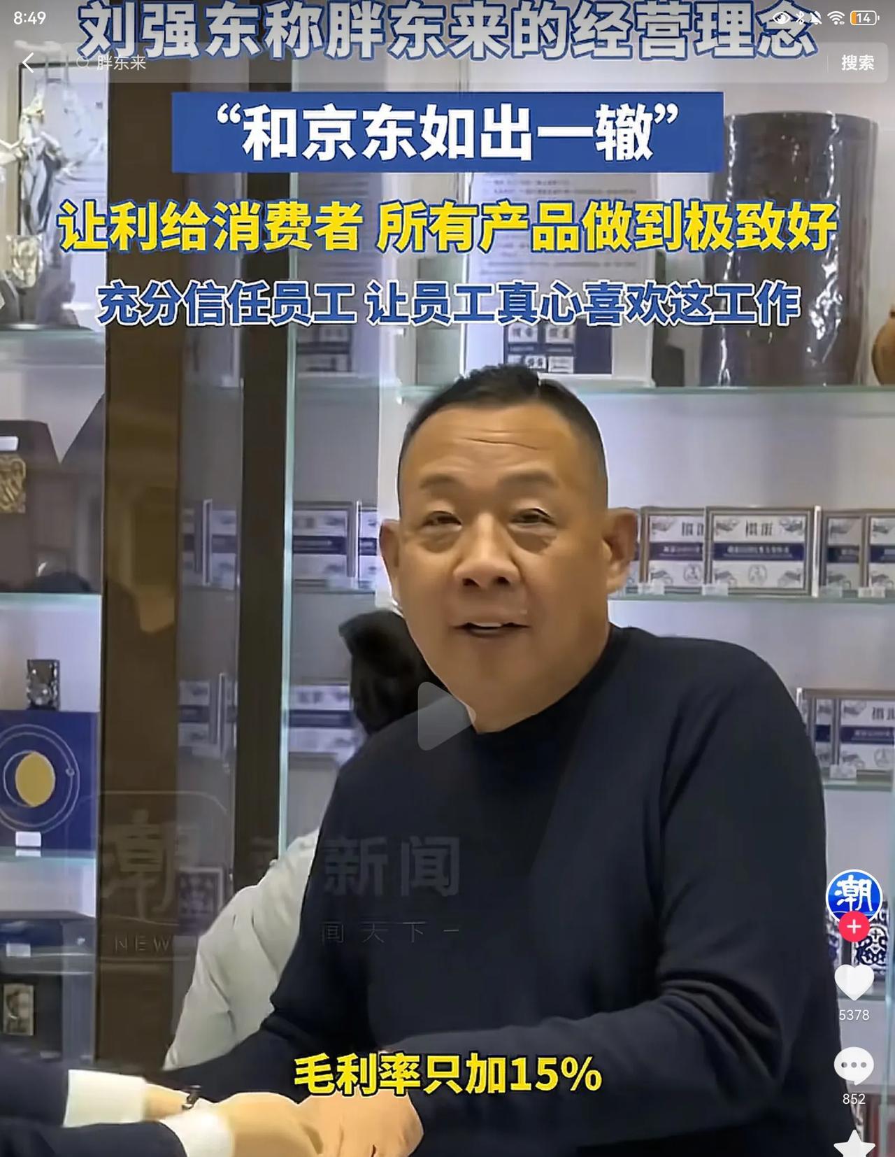 商业上成功的两大硬汉，刘强东，于东来，都是有责任心的企业家，不仅把自己的企业做大