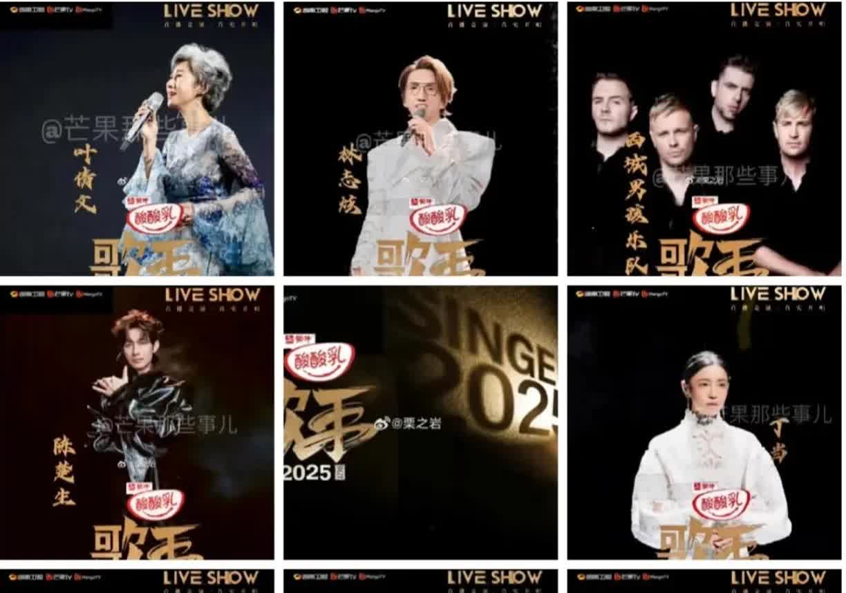 歌手2025来咯！

 所以阿妹和静茹都是溜粉😭不过这阵容还是不错的！（p