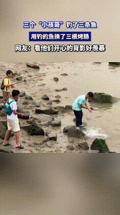 对大人来说，三条鱼换3根烤肠，亏大了！
对孩子来说，又钓了鱼获得了快乐，又处理了