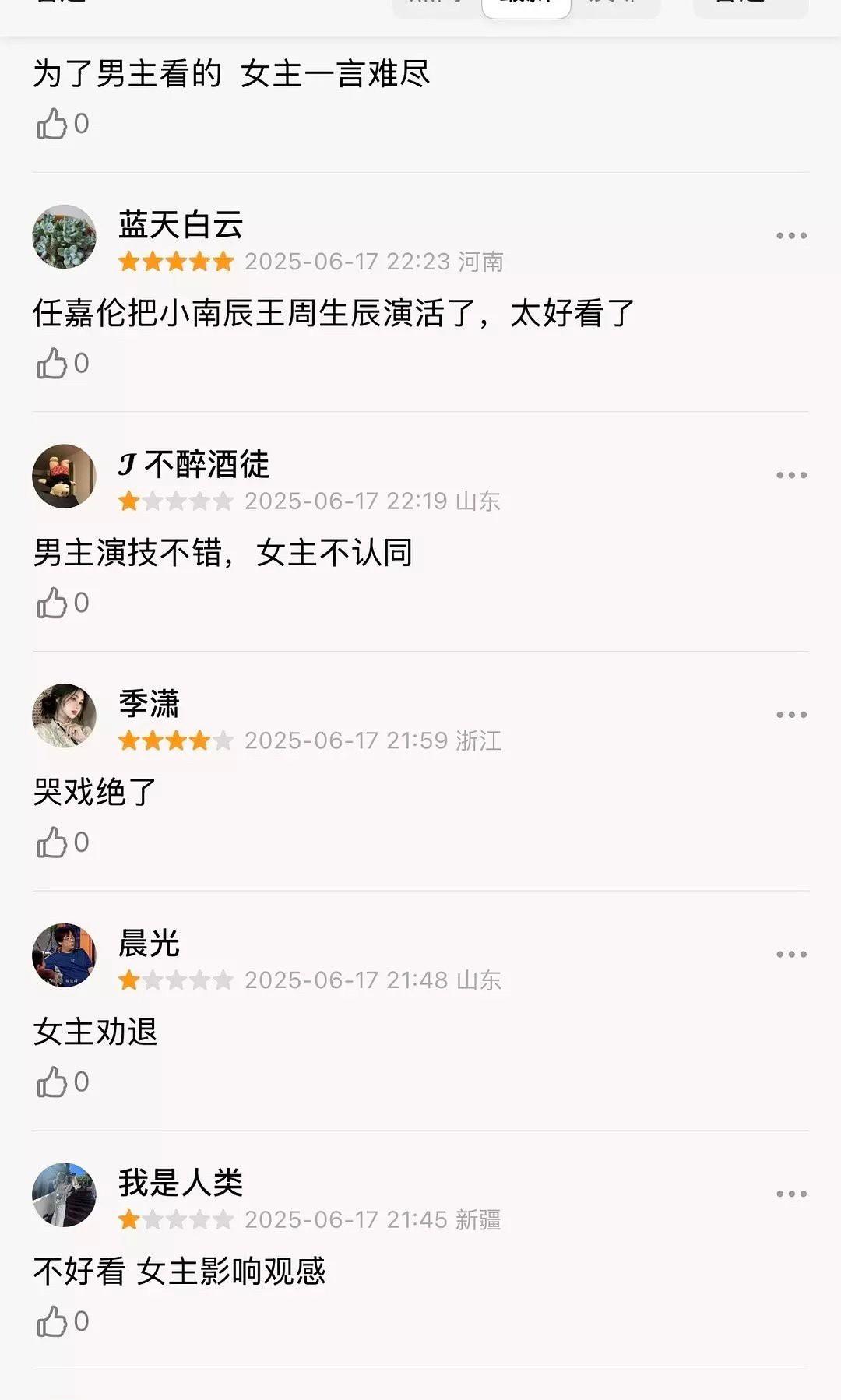 《临江仙》这次的事情绝对不是所谓的对家粉能闹出来的。
这种规模的事情，哪里是简单
