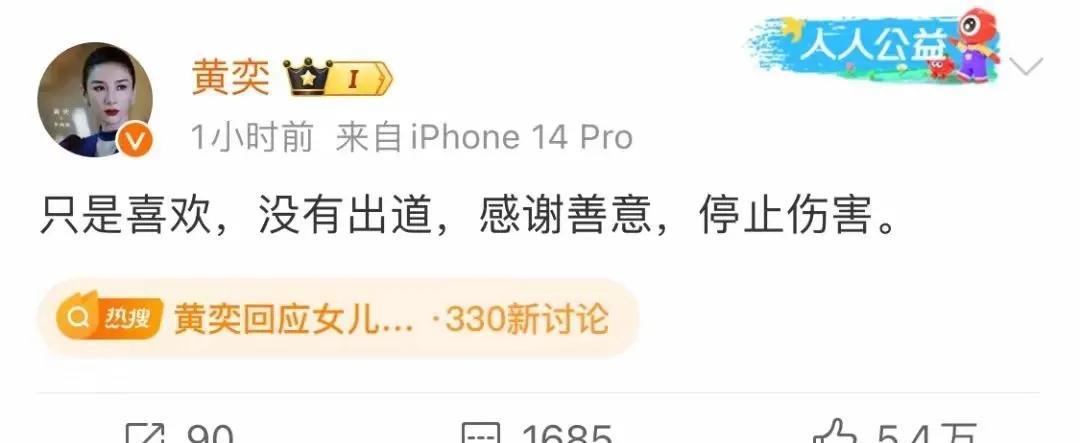 黄奕被骂惨了！
事情的起因是这样的：前几天，黄奕发了两个视频，内容是她女儿黄芊玲
