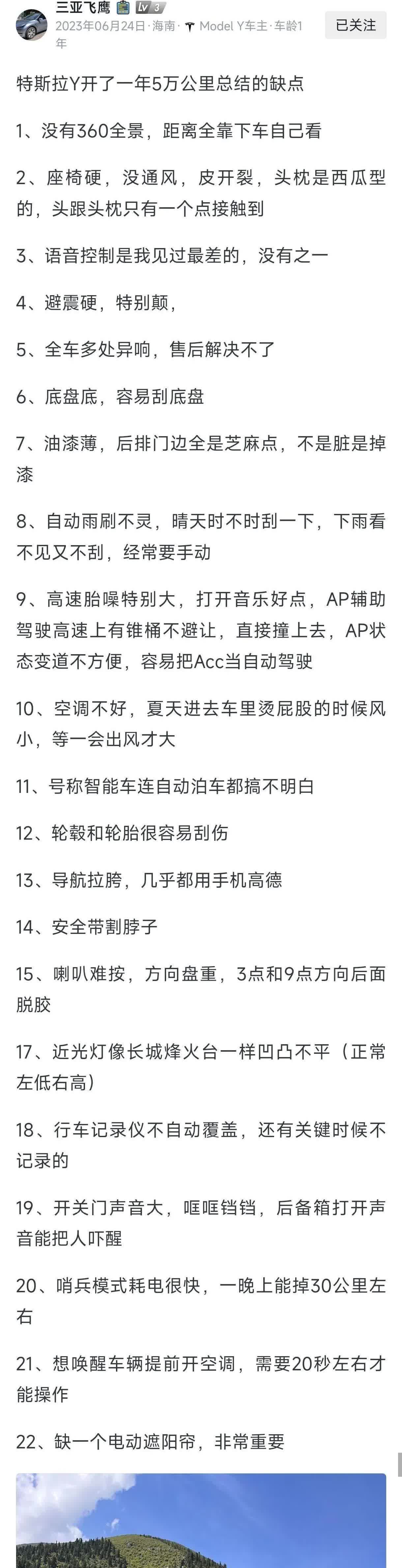 我觉得这位车主说的每一条都属实。