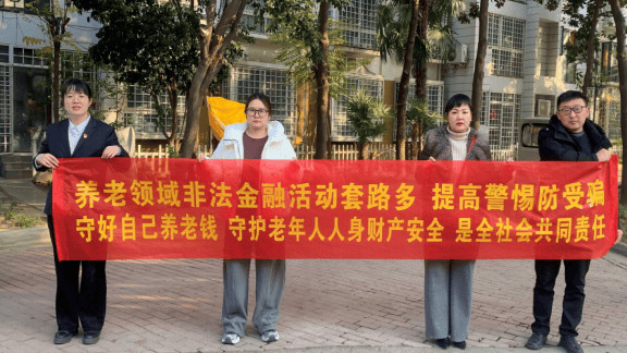 瑞众保险周口中支: 筑牢社区宣教安全网 金融护航夕阳红