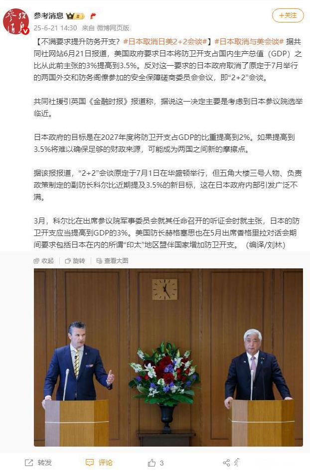 小日子这胆儿肥起来了，有反意了啊？
据英国《金融时报》报道，老美要求日本将国防预