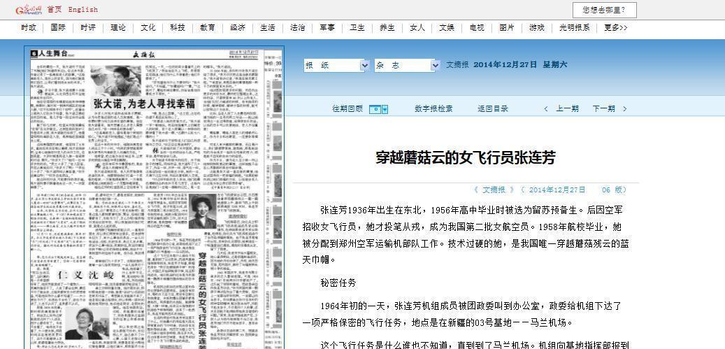 1964年，女飞行员被派往西北执行绝密任务，上飞机前，组织安排每个人拍一张照片。