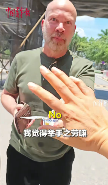 干得漂亮，给中国人长脸了！钱包里的跨国情谊