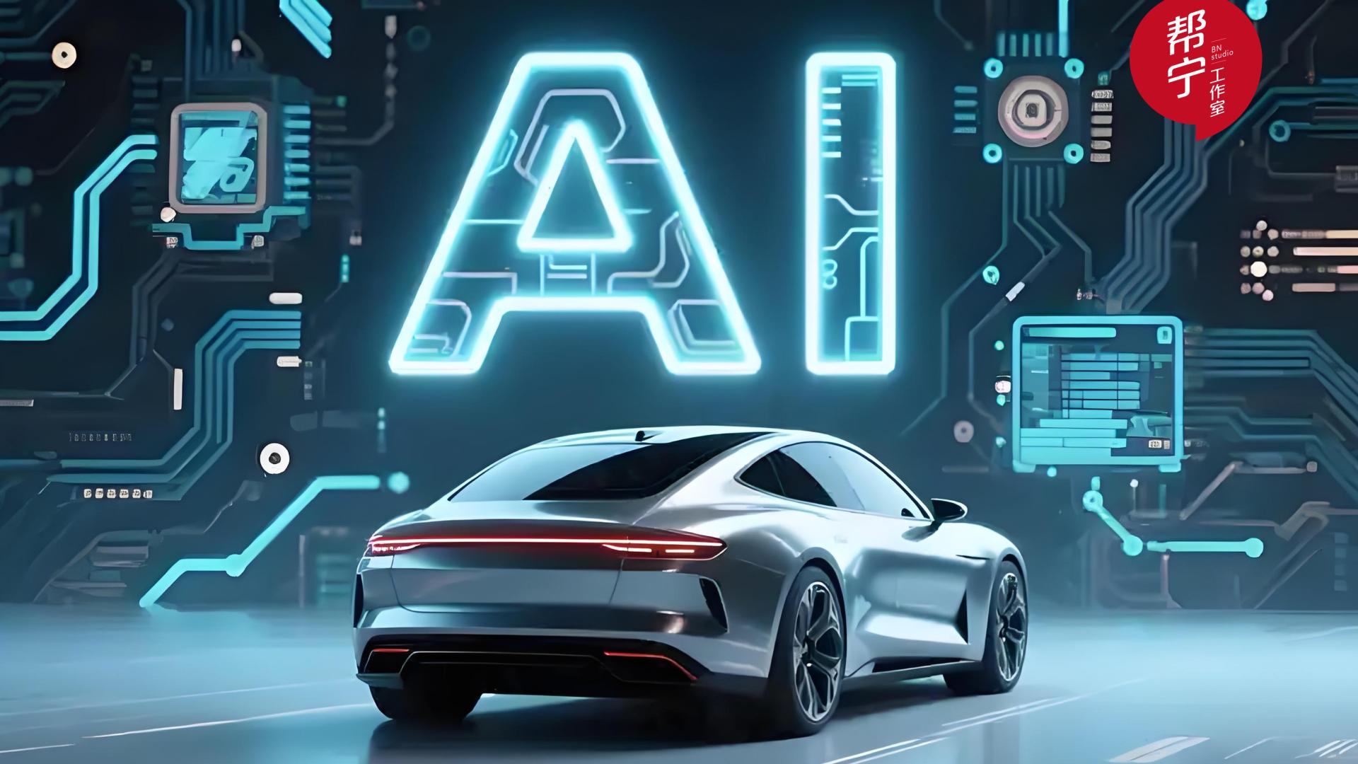 AI如何重构汽车行业｜你好2026