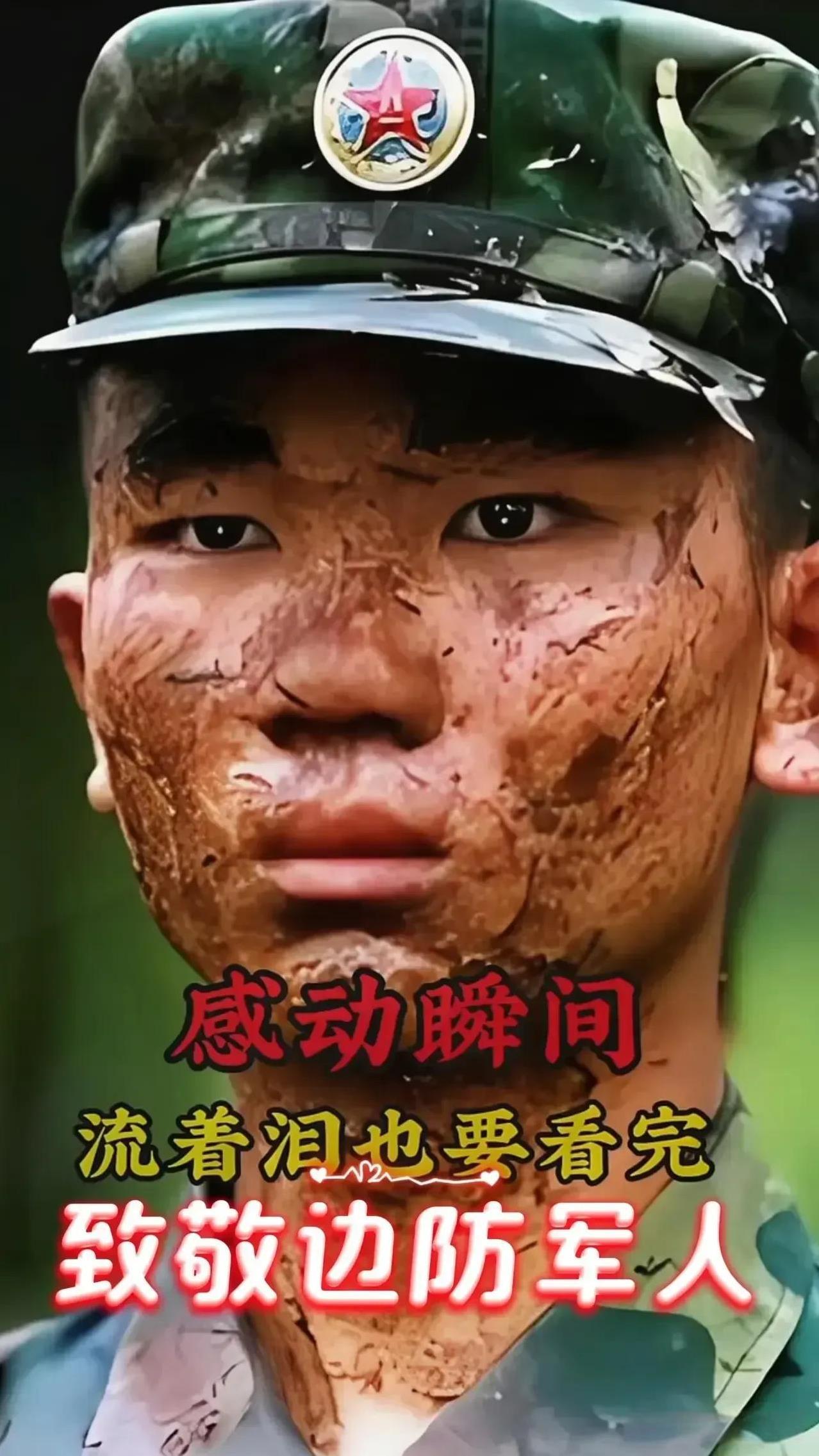 端午节到了希望您看到祖国的边防战士，可以送上一束花，留下一颗爱心，为他说一句“致