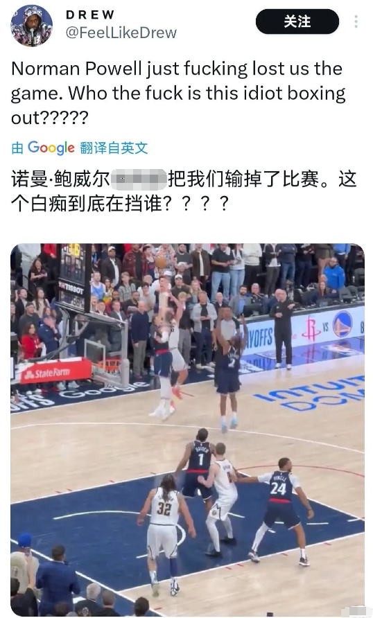 美自媒体：鲍威尔不卡位，不防人……