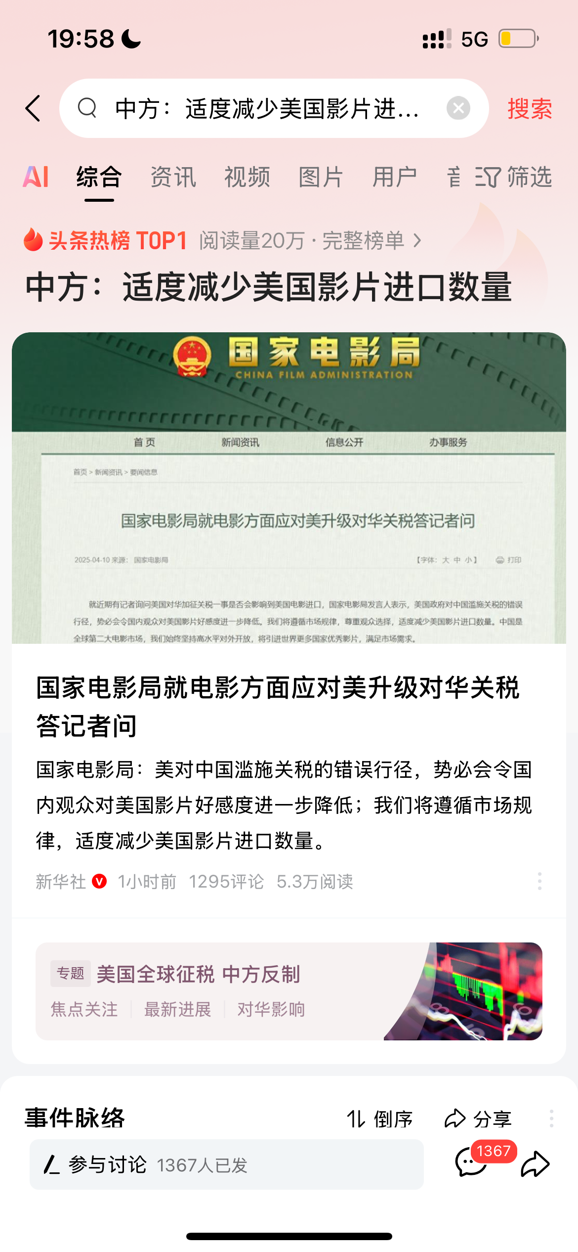 反击终于来了！感觉央妈还是说得太委婉了，我们不是对美国影片好感度降低，而是根本不