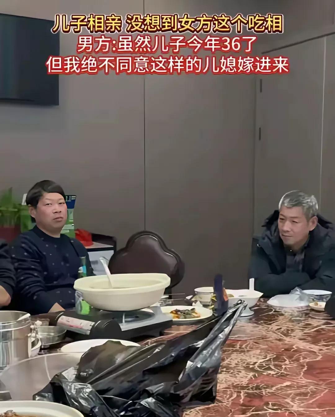 儿子相亲，本来双方都没有意见，可是在吃定亲饭的时候，女子不停翻菜的动作惊呆了男方