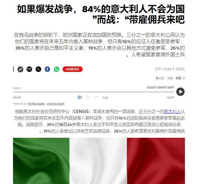 意大利社会投资研究中心的最新民意调查显示，三分之一的意大利人认为该国将在五年内参