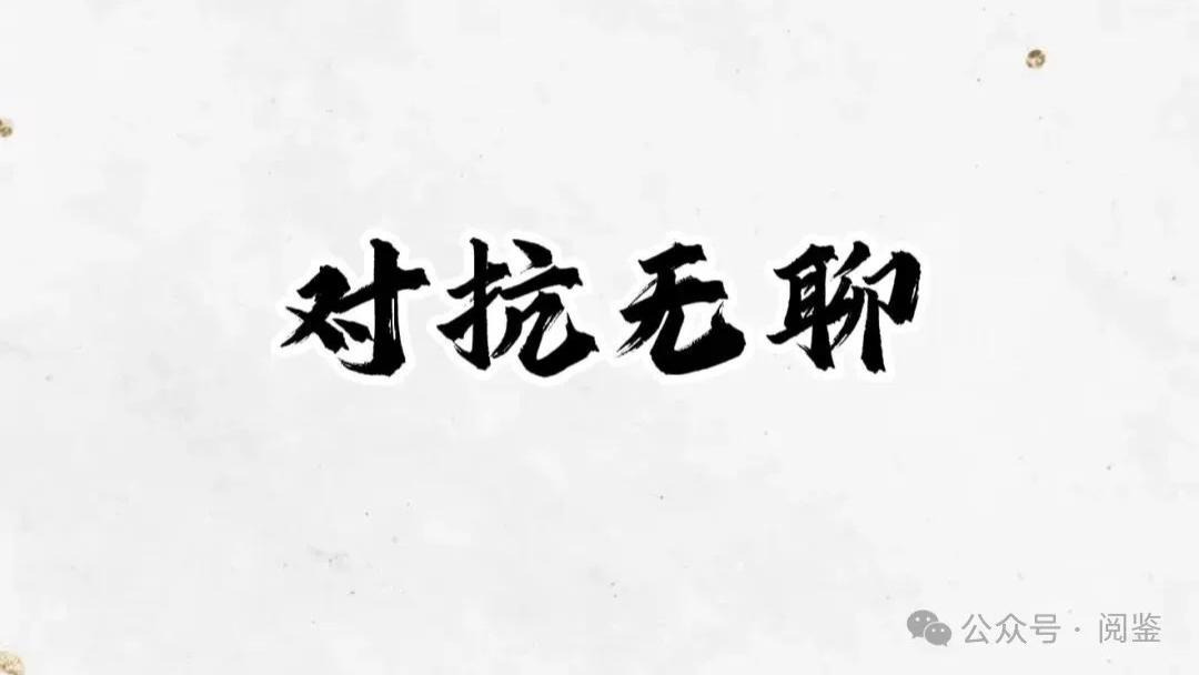 每天做同样的事，却可以活出不一样的质感。