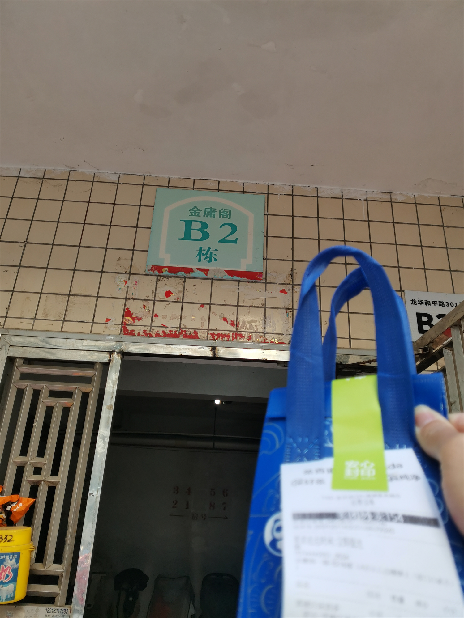 这一家人应该很喜欢喝奶茶吧，送来一个奶茶的订单，让直接放门口，原来这里已经有一个