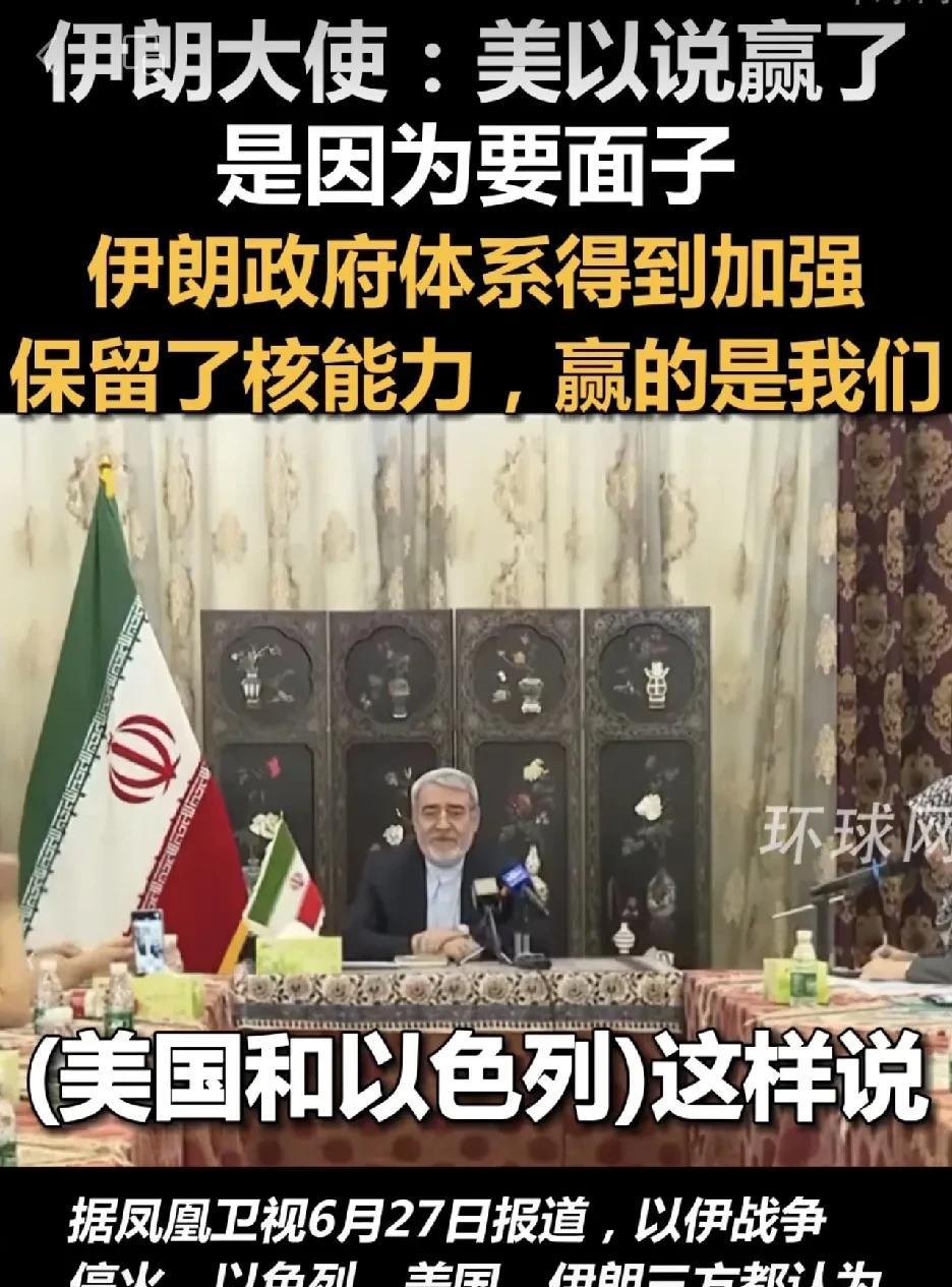 这一次伊朗，以色列冲突之后
作为一位中国公民
您对伊朗的印象产生了变化吗？
是对