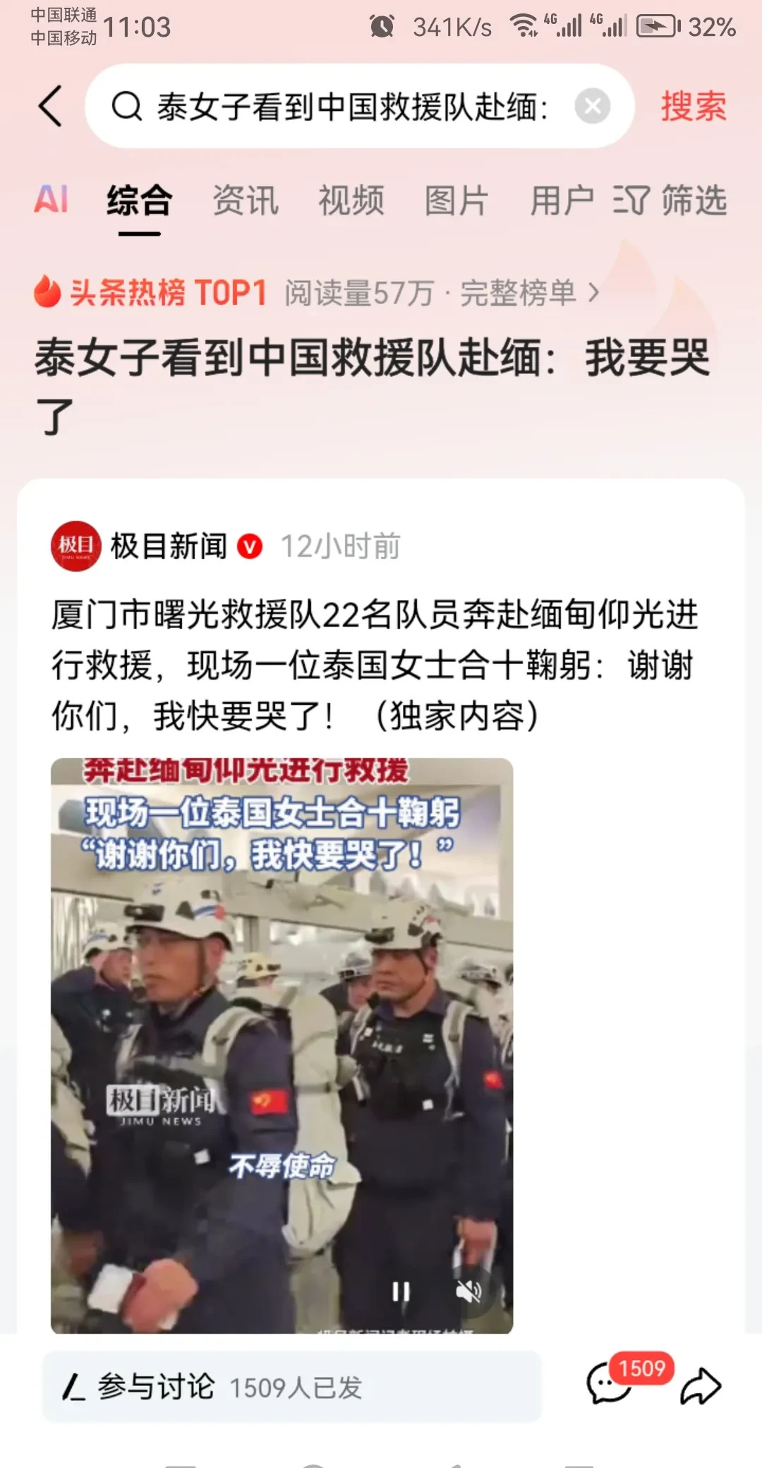 多国援助缅甸地震灾区











缅甸地震了！简直不敢相信！房屋倒塌，