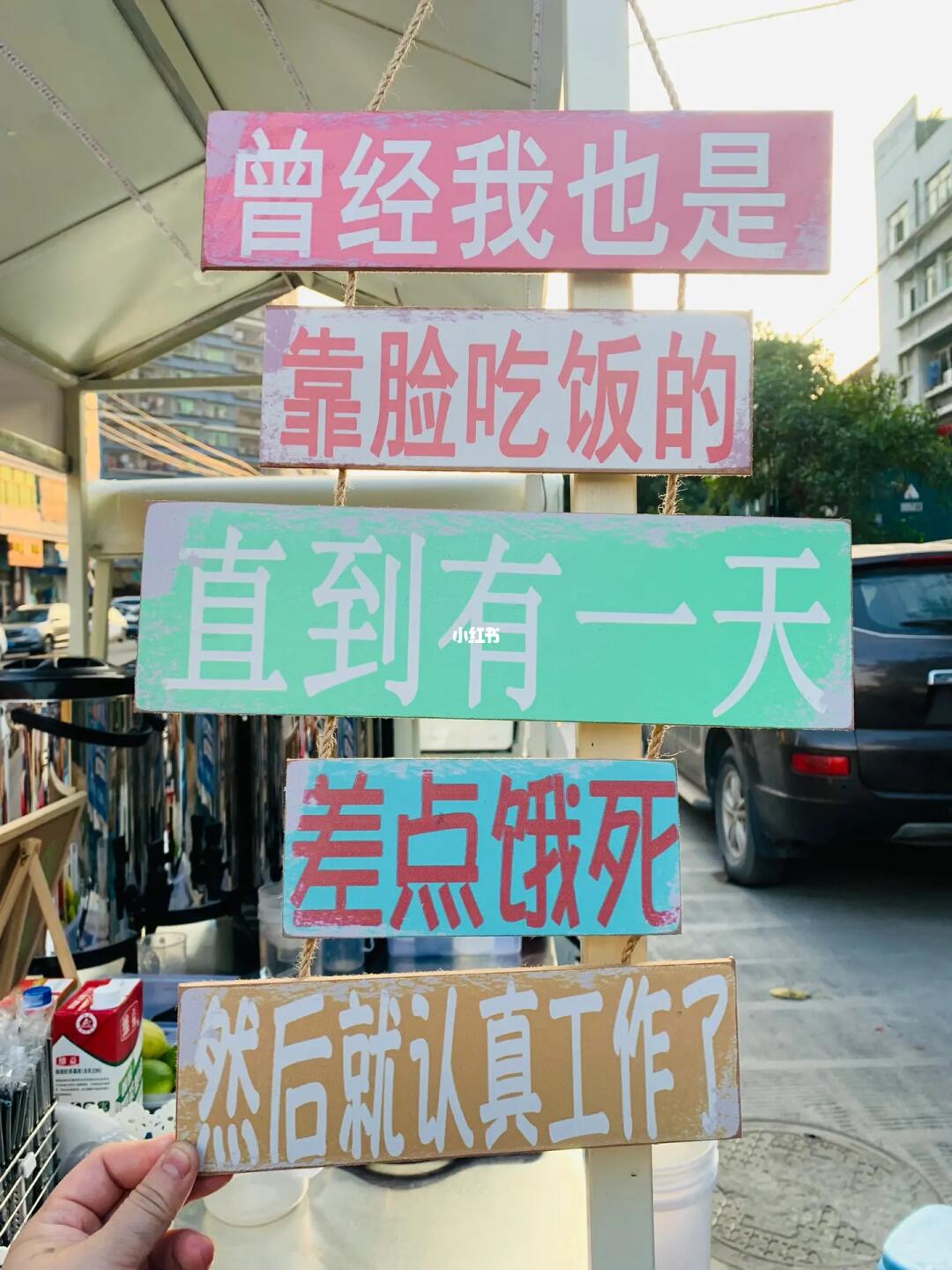 尽早培养自己准时出摊的心态