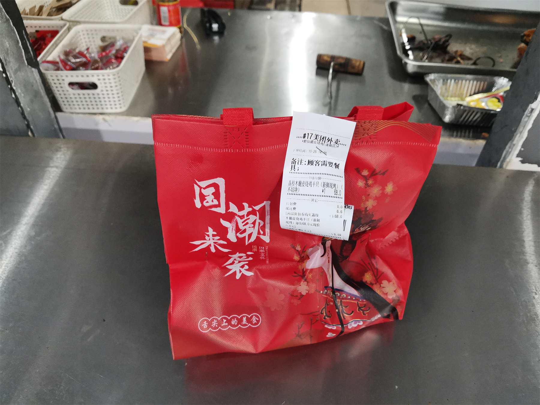 送完今天的最后一单就收工，顾客点了一份烤鸡，这么晚了，夜宵吃烤鸡这么油腻的东西，