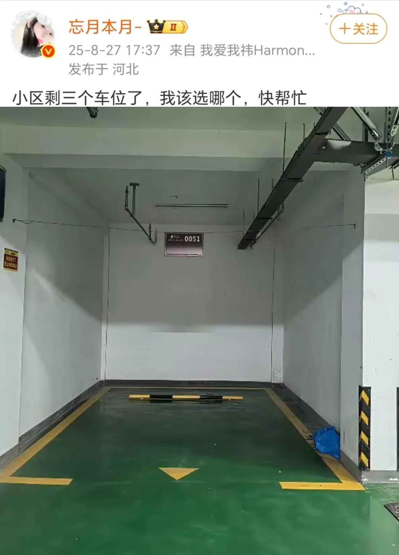 肯定2啊 第一第三下车太麻烦了 尤其是1 两边下车都成问题[微笑]