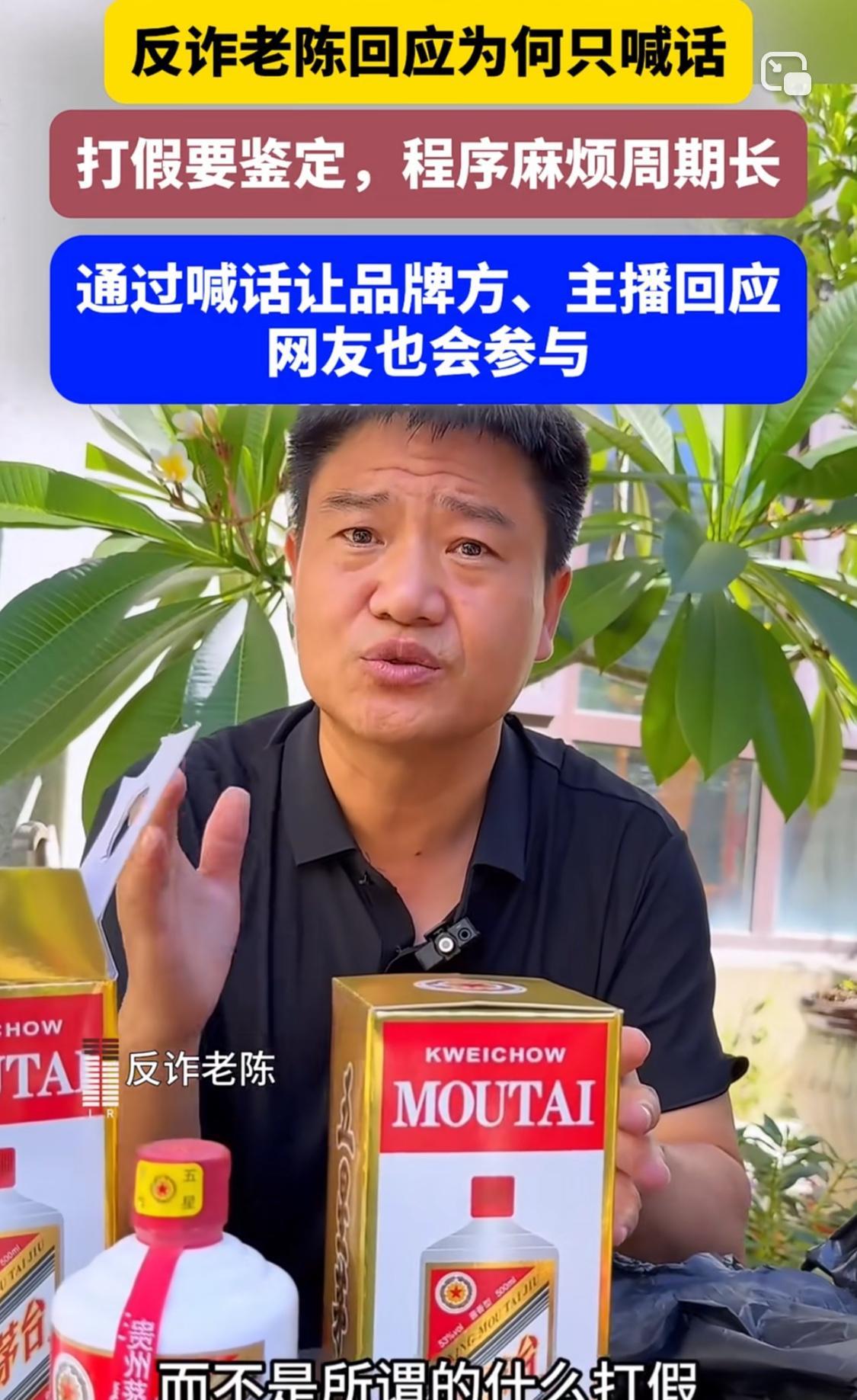 反诈老陈这是突然悟了吗？
不得不说，反诈老陈现在突然变聪明了，
知道利用前反诈警