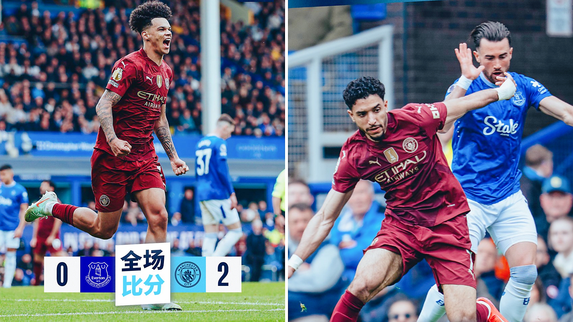英超：曼城客场2-0击败埃弗顿，先赛一场升至第4位。
马尔穆什失单刀，奥赖利破门