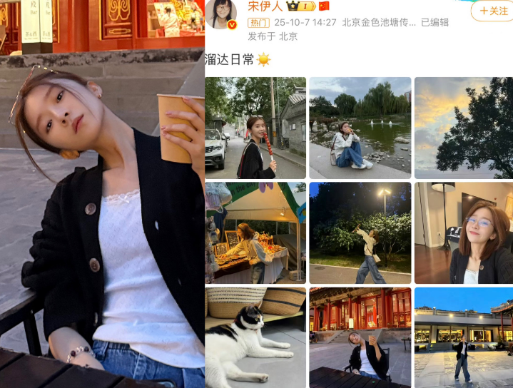 宋伊人发文了，
不愧是内娱“小太阳”，
染了新发色，姿态松弛，笑容甜美，好像一点