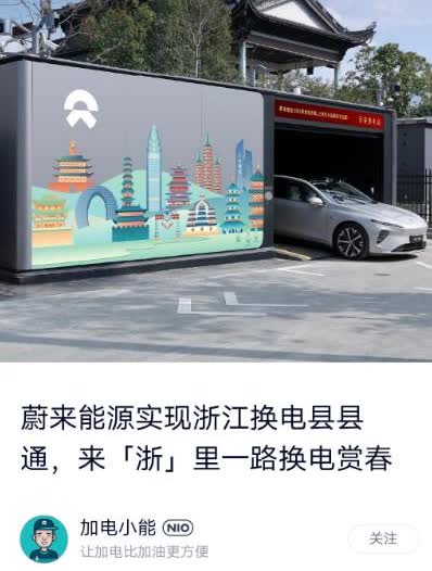 蔚来这次在江苏搞了个大动作——全省所有县都至少建了一座换电站。你可能觉得奇怪：高