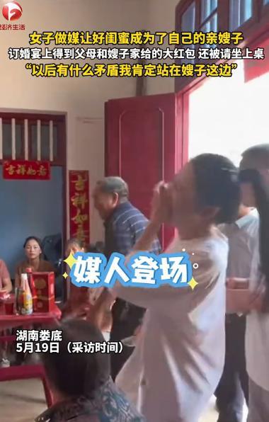 肥水不流外人田！湖南娄底，一女子抱着试试的想法，给闺蜜和亲哥牵线搭桥，结果两人还